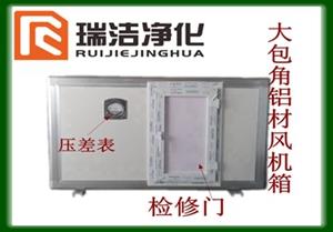彩鋼板排風(fēng)箱，送風(fēng)箱，風(fēng)機(jī)箱