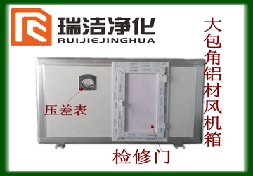 彩鋼板排風箱，送風箱，風機箱